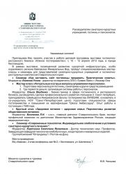 Письмо на сайт